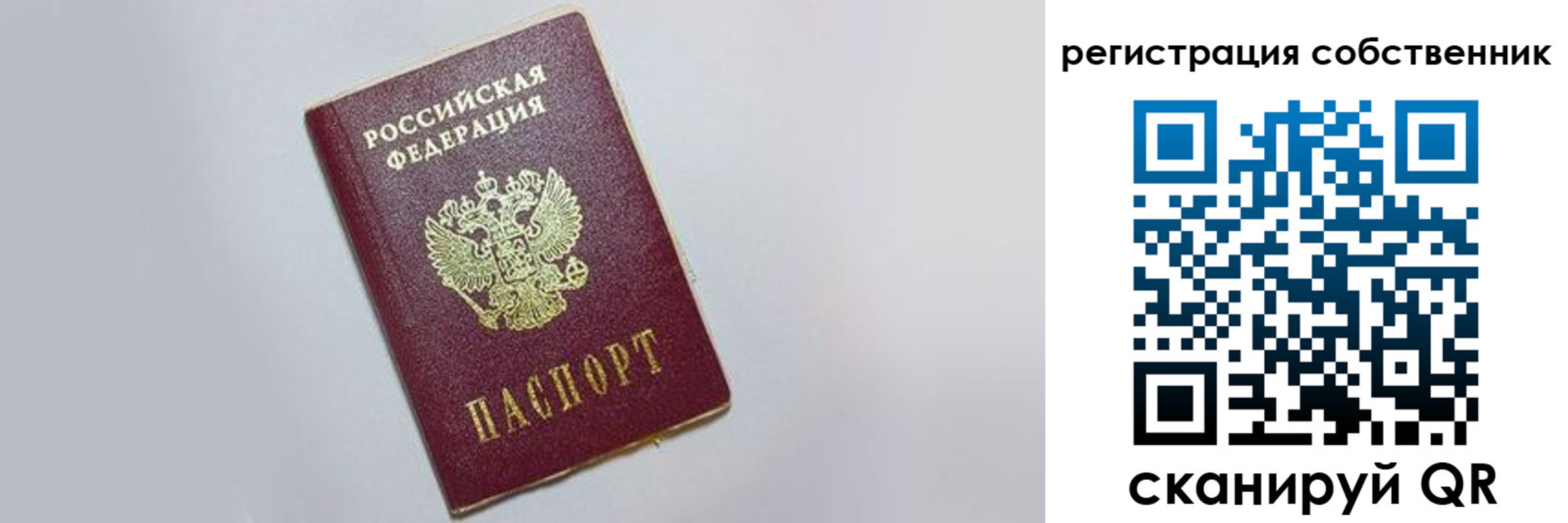 прописка для работы в Трубчевске