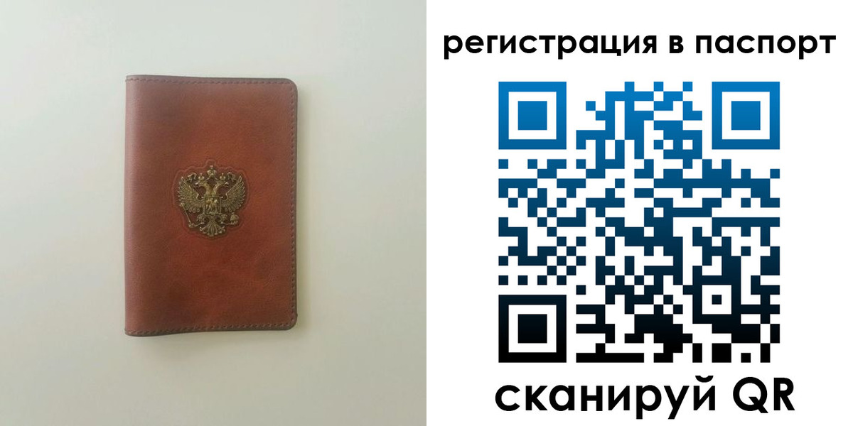 пропишу в квартире в Трубчевске