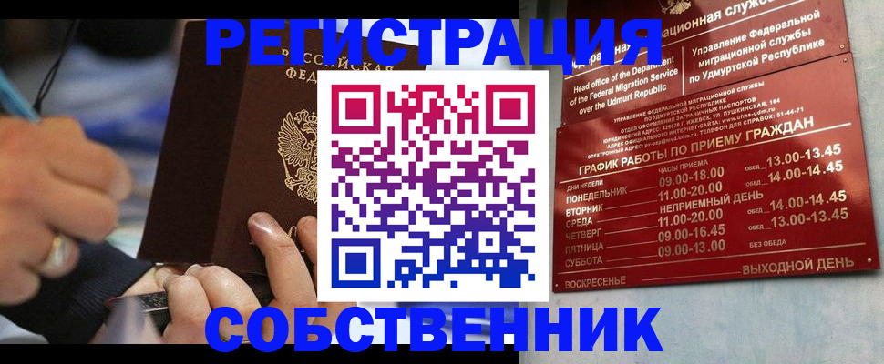 временная регистрация адрес в Трубчевске