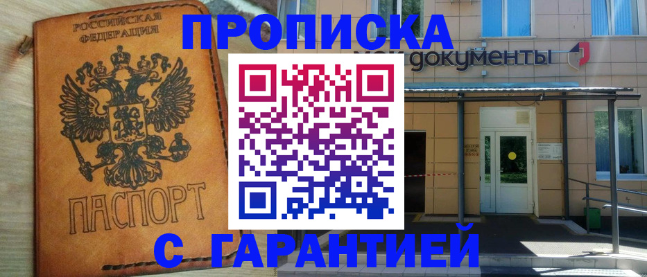 регистрация в Трубчевске