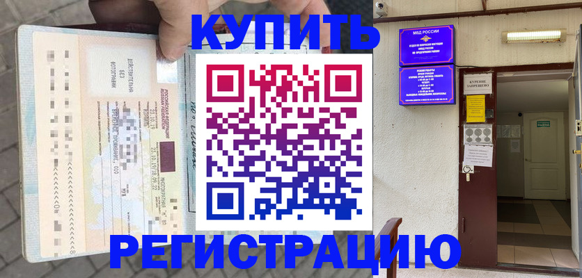 прописка в квартире в Трубчевске