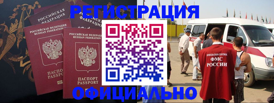 прописка паспорт в Трубчевске