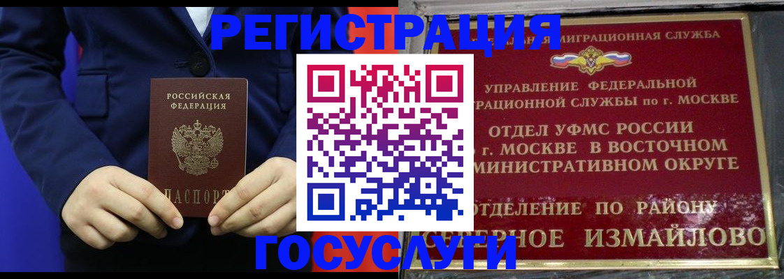 прописка иностранных граждан в Трубчевске